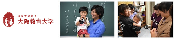 [レポート] 6/29(水) 大阪教育大学でパパティーチャーを実施しました！