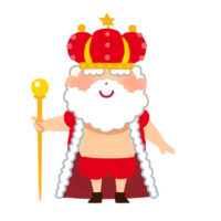 息子の前では何をしても裸の王様