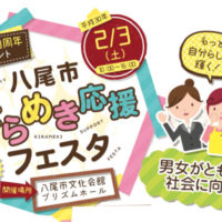 明日は八尾へ！