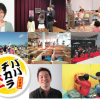 たびたび告知ですが、FJK史上最大のイベントが今週末開催です！