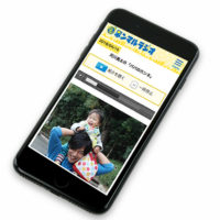 新ラジオ番組「パパのホンネ」