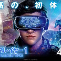 いつかきっと現実になる世界