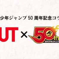 今、ユニクロがアツい！