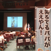 奈良はパパの子育てが進んでいる地域です